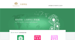 Desktop Screenshot of ethnicchinese.com